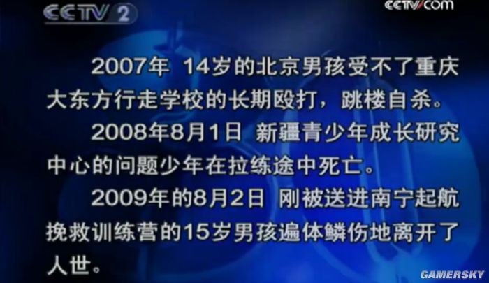 “磁暴步兵杨永信”与他的86条：包你承认有网瘾