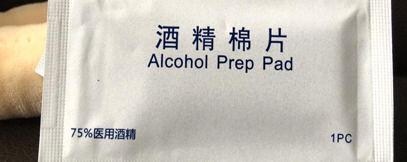 酒精棉片可以带上高铁吗 酒精棉片为什么不能带上飞机